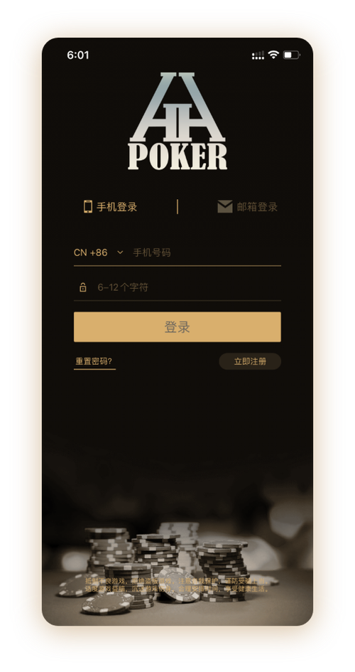 德扑圈扑克app官网下载